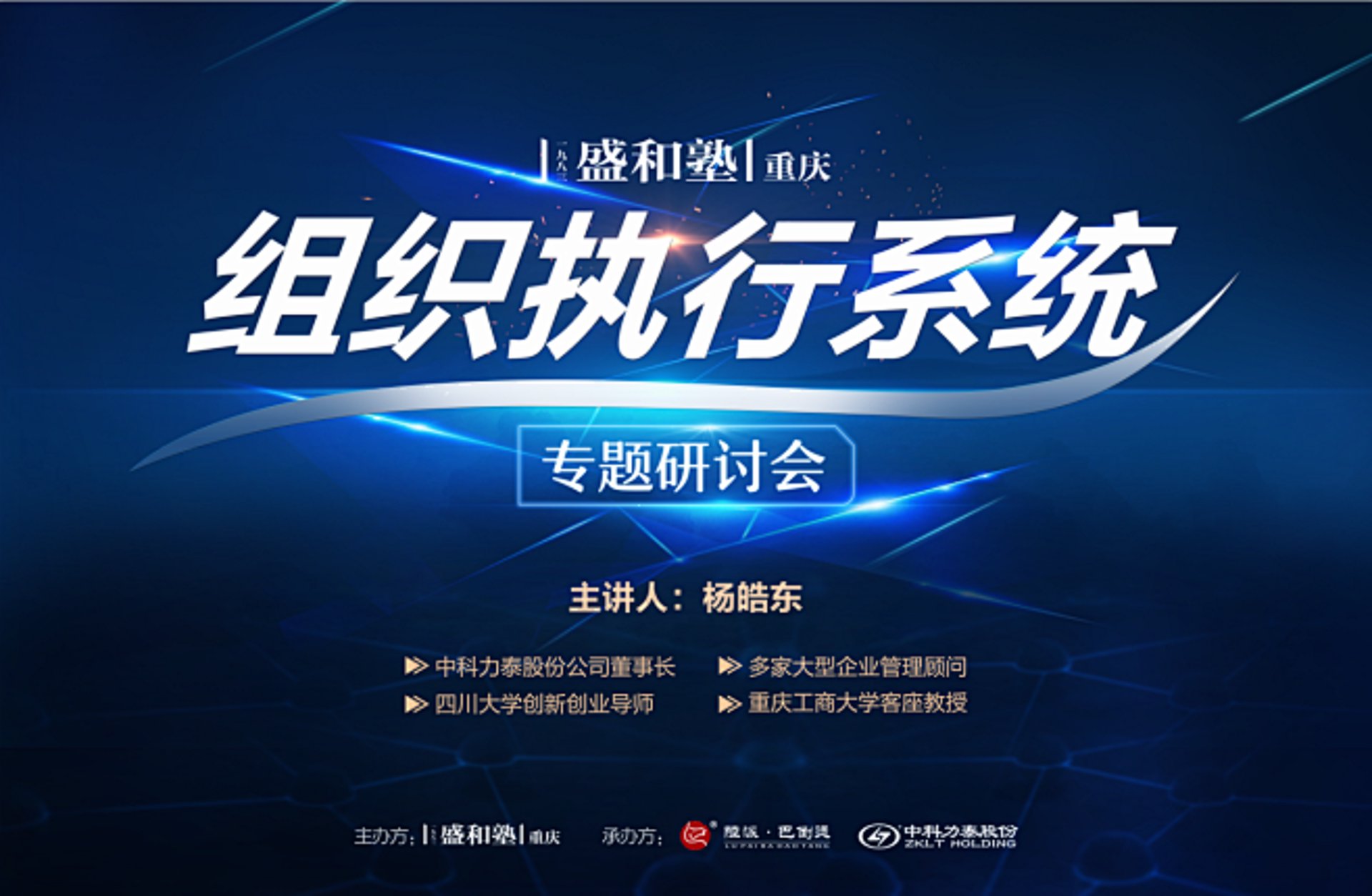 皓东健康